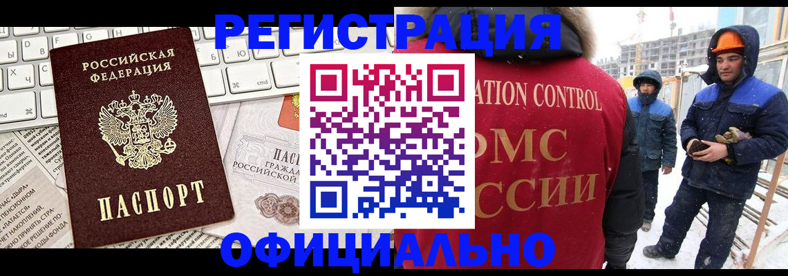 прописка регистрация в Вытегре